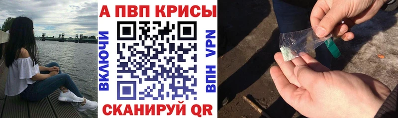 Альфа ПВП крисы CK Купить закладки Великие Луки