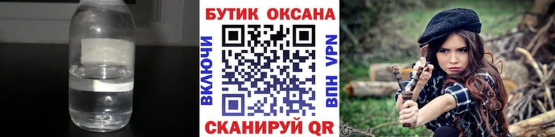 Бутират жидкий экстази  Купить где  Великие Луки 