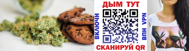 Печенье с ТГК конопля  Купить где  Великие Луки 