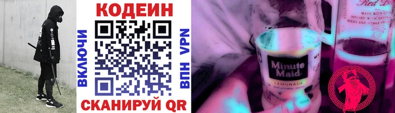 Купить где  Великие Луки  Кодеиновый сироп Lean Purple Drank 