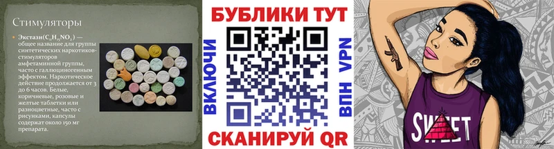Купить  Великие Луки  Ecstasy круглые 