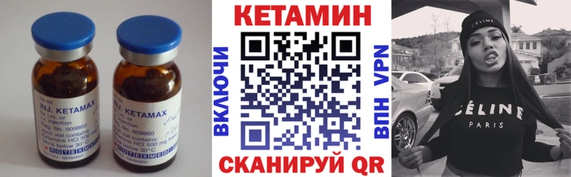 Кетамин VHQ  Купить  Великие Луки 