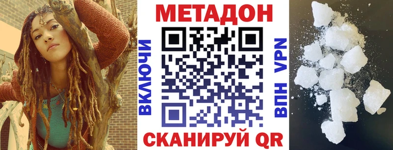 МЕТАДОН белоснежный  Купить  Великие Луки 